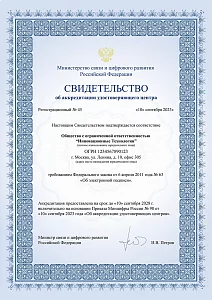 <br>Сертификат занятия монопольного положения на своём рынке